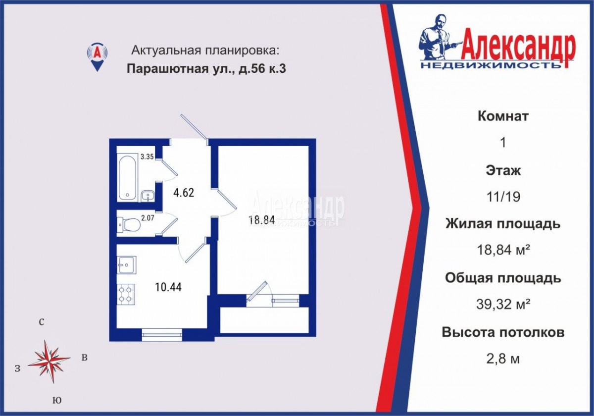 Продажа квартиры Парашютная, 56 к. 3. Стоимость 8 600 тыс.р. Общая площадь  39.32 м?.