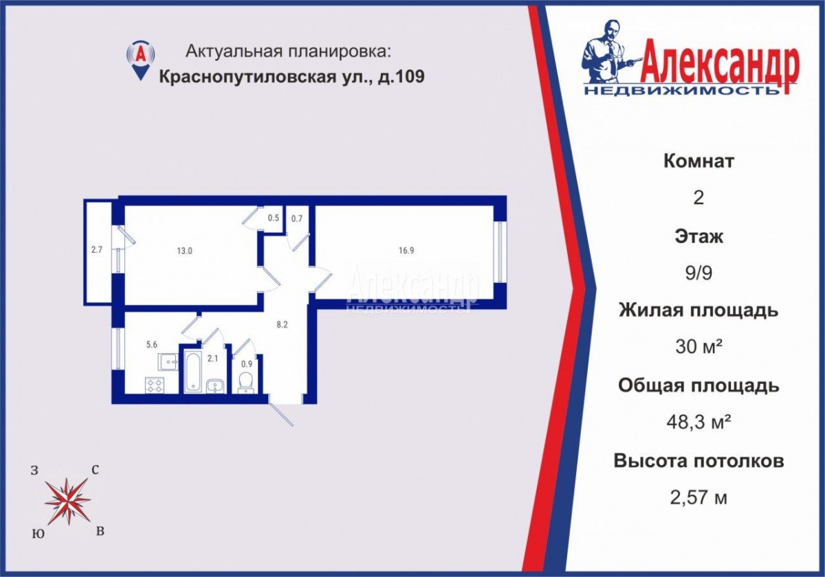 Продажа квартиры Краснопутиловская, 109. Стоимость 10 300 тыс.р. Общая  площадь 48.3 м?.