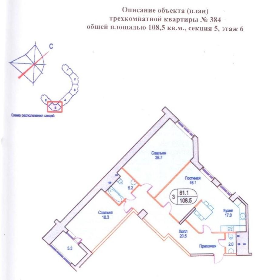 Продажа квартиры Горки-10, 23. Стоимость 12 400 тыс.р. Общая площадь 107.5  м?.