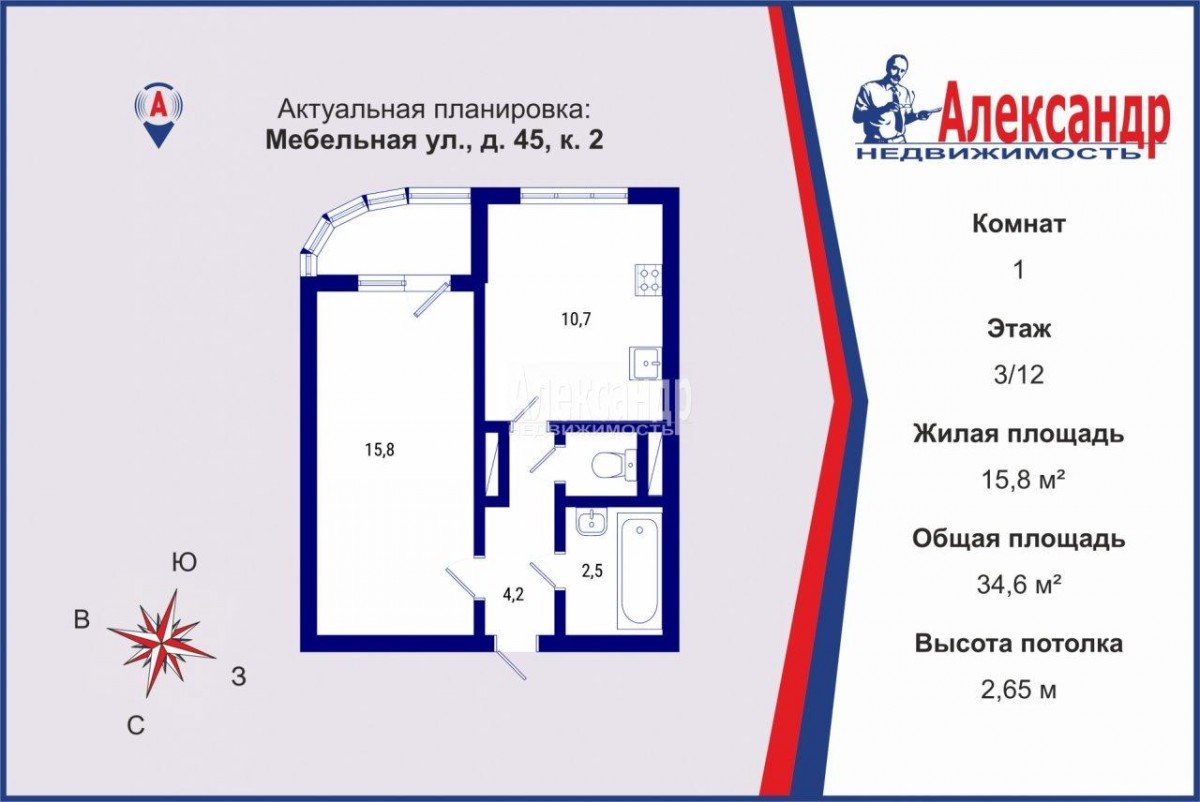 Продажа квартиры Мебельная, 45 к. 2 литер Д. Стоимость 7 500 тыс.р. Общая  площадь 34.6 м?.