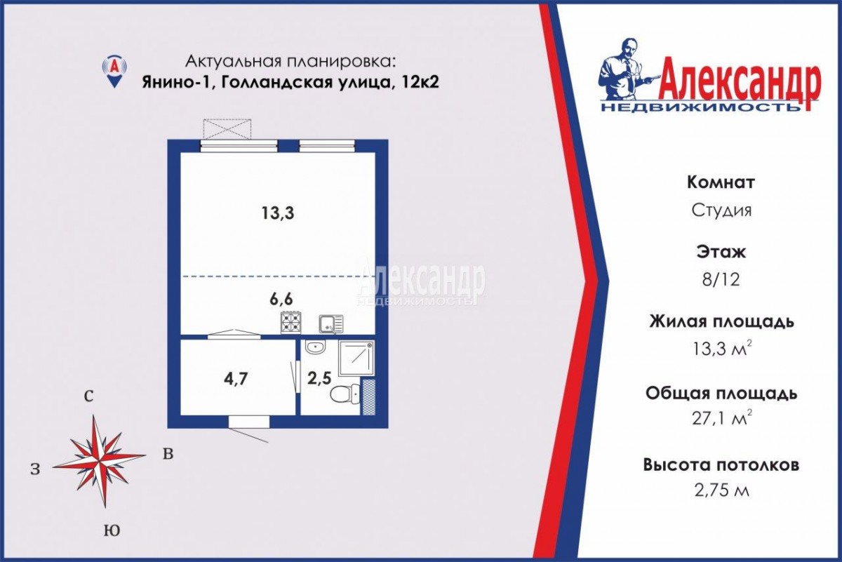 Продажа квартиры Янино-1, Голландская, 18 к. 1. Стоимость 3 750 тыс.р.  Общая площадь 27.1 м?.