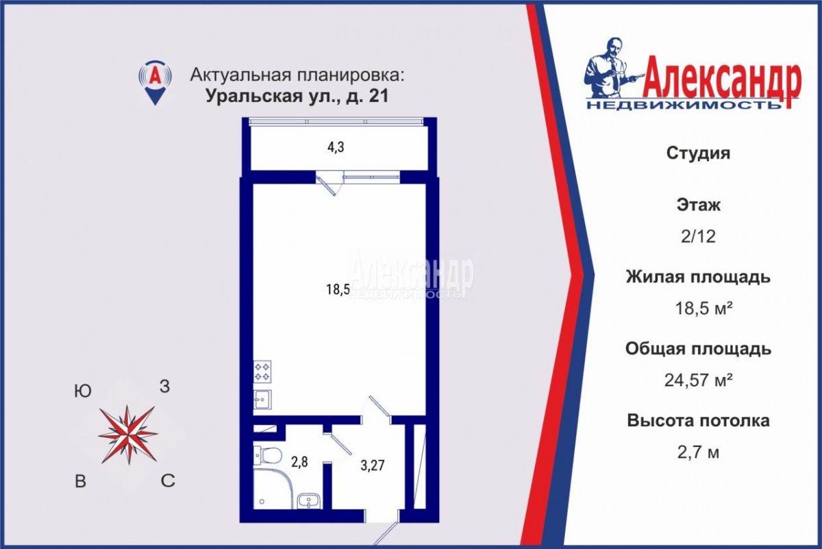 Продажа квартиры Уральская, 21к1. Стоимость 8 450 тыс.р. Общая площадь  24.57 м?.