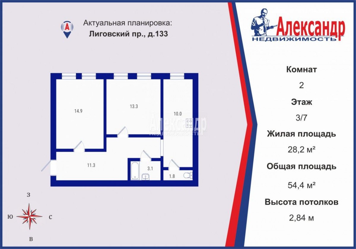 Продажа квартиры Лиговский, 133. Стоимость 11 950 тыс.р. Общая площадь 54.4  м?.