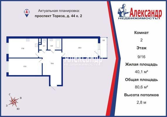 Продажа квартиры Тореза, 44к2