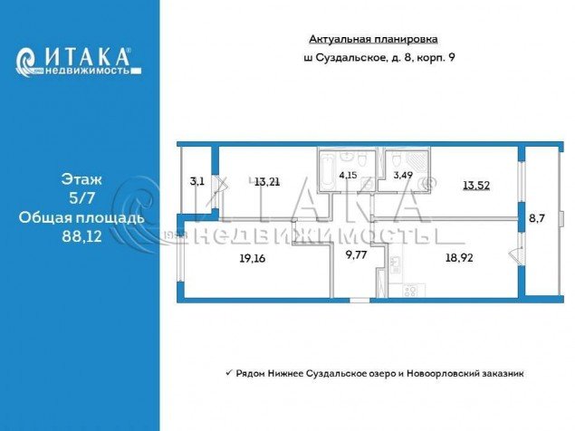 Продажа квартиры Суздальское, 8 к. 9