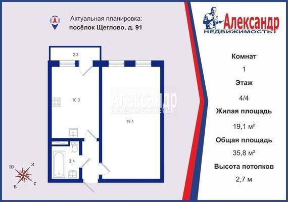 Продажа квартиры Щеглово, 91