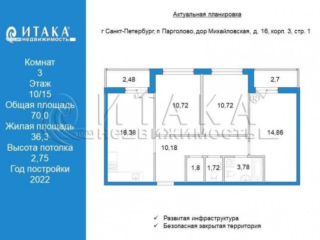 Продажа квартиры Парголово, Михайловская, 16 к. 3 пар. 1
