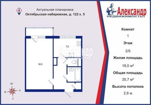 Продажа квартиры Октябрьская, 122к5