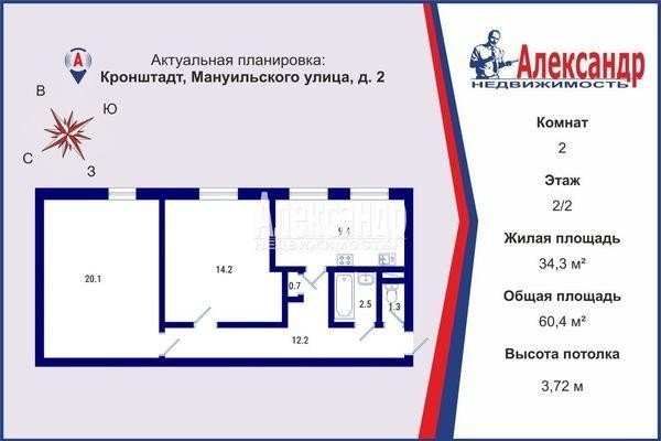 Продажа квартиры Кронштадт, Мануильского, 2
