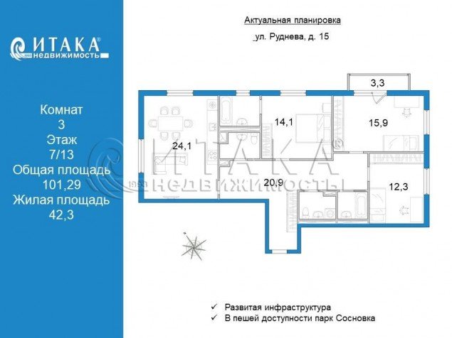 Продажа квартиры Руднева, 15