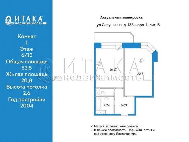 Продажа квартиры Савушкина, 133 к. 1 литер Б