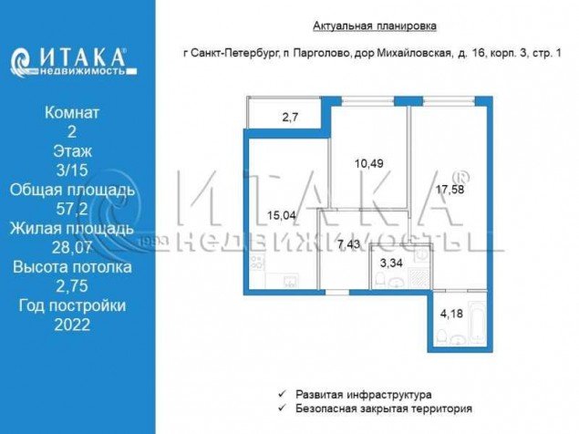 Продажа квартиры Парголово, Михайловская, 16 к. 3 пар. 1