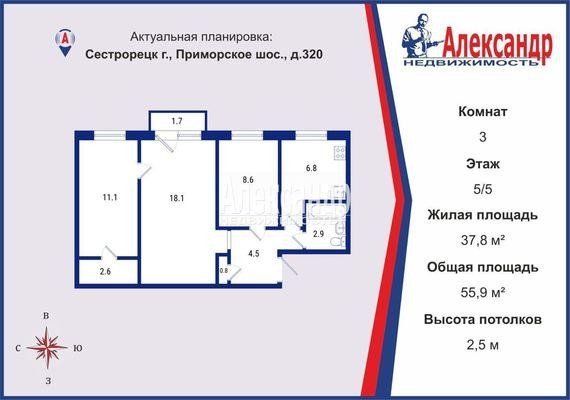 Продажа квартиры Сестрорецк, Приморское, 320