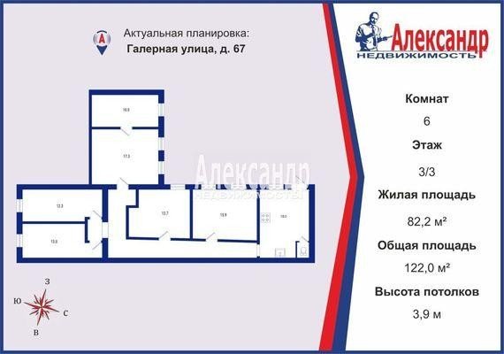 Продажа квартиры Галерная, 67