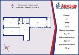 Тореза, 44к2
