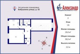 Бабушкина, 52