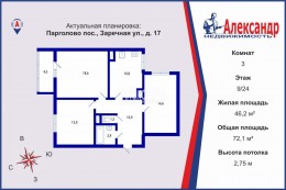 Парголово, Заречная, 17к1