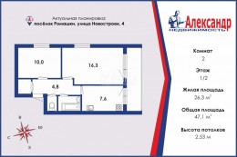 Ромашки, Новостроек, 4