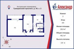 Гражданский, 94к2