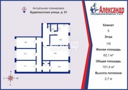 Будапештская, 61