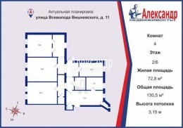 Всеволода Вишневского, 11