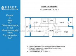 Суздальское, 8 пар. 1