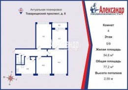Товарищеский, 8