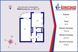 Мебельная, 45 к. 2 литер Д