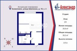 Всеволожск, Шевченко, 18к3