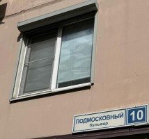 Красногорск, Подмосковный, 10