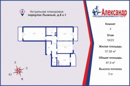 Лыжный, 8 к. 1