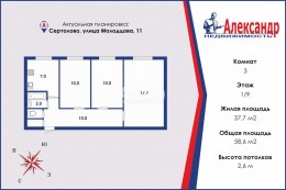 Сертолово-1, Молодцова, 11