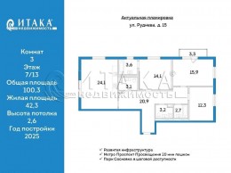 Руднева, 15