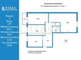 Лодейнопольская, 7 пар. 1