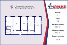 Курляндская, 32