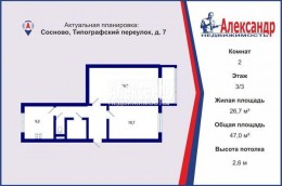Сосново, Типографский, 7
