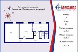 Кронштадт, Мануильского, 2