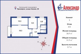 Приозерск, Ленина, 30