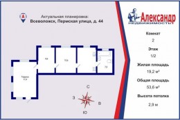 Всеволожск, Пермская, 44