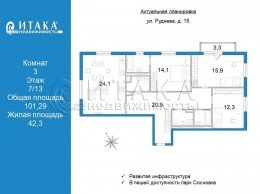 Руднева, 15