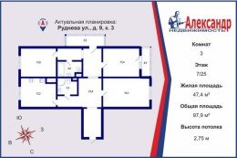 Руднева, 9к3