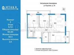 Руднева, 15