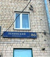 Ленинский, 86