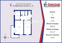 2-й Муринский, 16