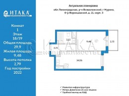 Мурино, Воронцовский, 21 к. 3