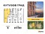 Продажа квартиры Петра Алексеева, 12