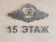 Продажа квартиры Рубцовско-Дворцовая, 4