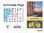 Продажа квартиры Петра Алексеева, 12