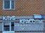 Продажа квартиры Одинцово