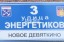Продажа квартиры Новое Девяткино, Энергетиков, 3